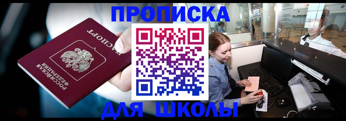 временная регистрация собственник в Сураже