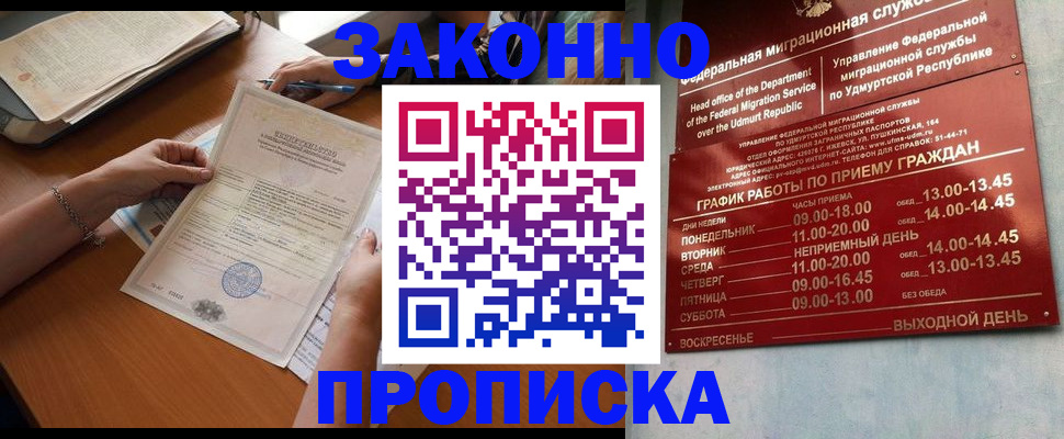 пропишу в квартире в Сураже