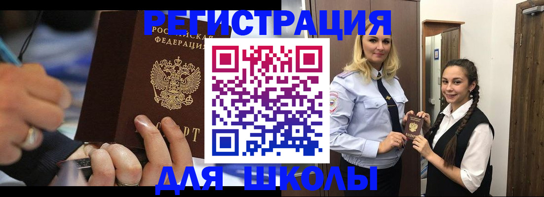 временная регистрация в Сураже