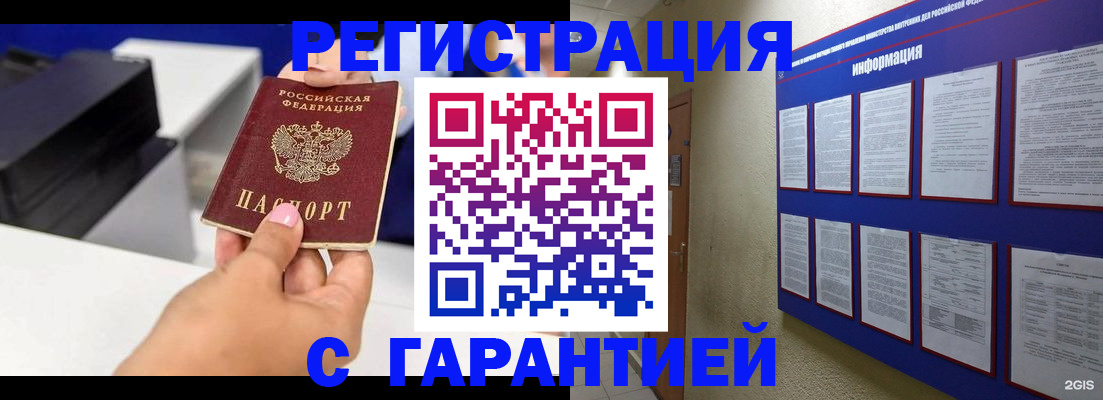 прописка для школы в Сураже
