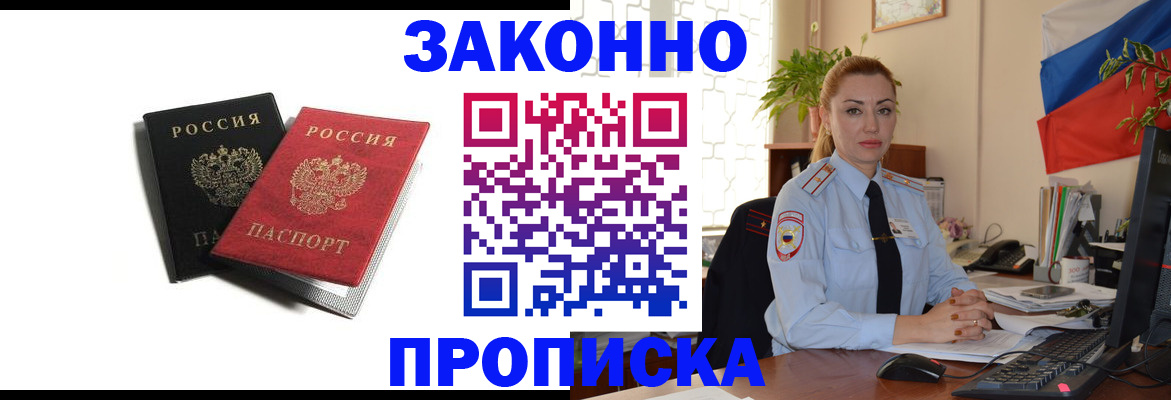 где прописаться в Сураже