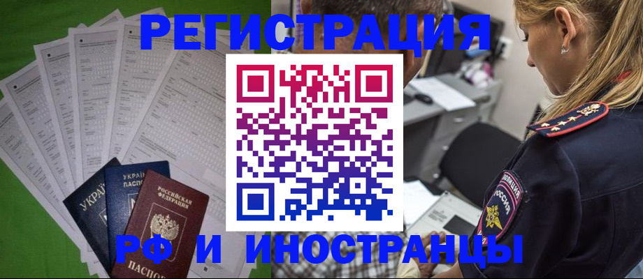 временная регистрация поиск в Сураже