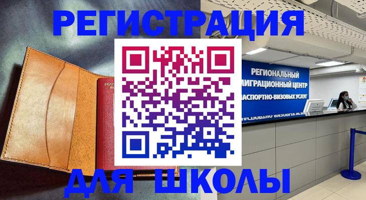 регистрация в Сураже