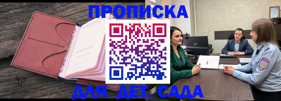 временная регистрация купить в Сураже